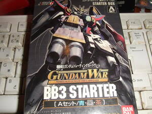 ガンダムウォー【BB3　STARTER】Aセット/青・黒・茶★新品未開封