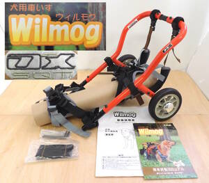 【よろづ屋】犬用車いす ウィルモグ 小型犬用 リハビリ 後ろ脚不自由なワンちゃん用 OX GROUP Wilmog Made in JAPAN(M0515-100)