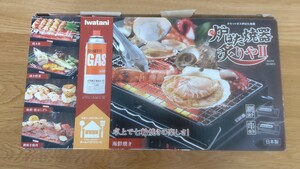 Iwatani　カセットコンロガス炉ばた焼器 炙りやII 未使用品