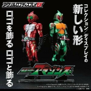 【送料無料！(単品￥1,880)】仮面ライダーアマゾンズ　アクリルロゴディスプレイEX