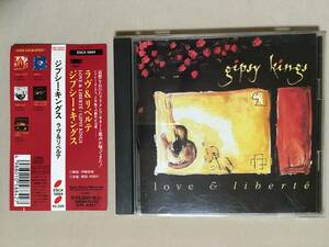 【 送料無料！!・盤面良品！・帯付・国内盤！】★Gipsy Kings ジプシー・キングス◇ラヴ＆リベルテ◇EPIC/SONY/全13曲収録★