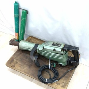 はつり機 H-65SA 日立 HITACHI ドリルビットおまけ 電動ハンマ ハツリ機 24.5×25×73cm 29.3kg ハンマー 中古 動作OK