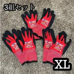 作業用手袋　６枚セット　３組セット　XL 　ゴム手袋　機械作業