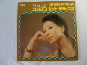 【 CD-4 】和田アキ子　　　　　　/　　　　ゴールデン・ヒット・デラックス　 　- あの鐘を鳴らすのはあなた -