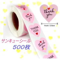 サンキューシール 500枚 かわいい 大容量 韓国 まとめ売り　オシャレD