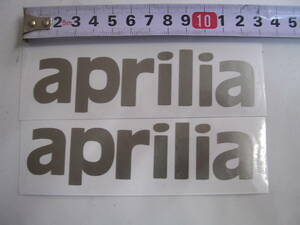 アプリリア　apriliaステッカー　中　銀2枚セット　RS　　