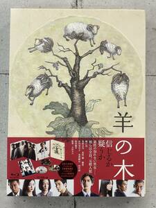 羊の木　豪華版　Blu-ray+DVD　錦戸亮　木村文乃　セル版　※V1