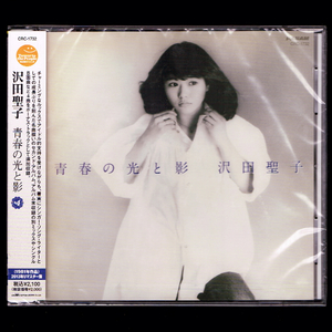 【匿名送料無料】即決新品 沢田聖子 青春の光と影 +4/CD