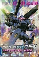 ガンダムトライエイジ/ビルドエムエス6弾/B6-032　ケンプファーアメイジン