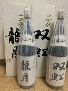 最新物　日本酒　十四代　龍月　双虹　1800ml　2本セット　2023.11製造