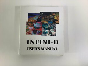 【希少】INFINI-D USER’S MANUAL ユーザーズマニュアル/日本語版/3D グラフィックソフト/説明書/プログラム/【ta02k】