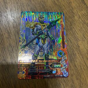 ガンバライジング　RT4-017 LR 仮面ライダーウォズ　キカイ　SCR ギーツ　ガンバレジェンズ　龍騎　パラレル　ジオウ　ゲイツ ディケイド