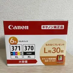 Canon 純正インク BCI-371XL+370XL 6色マルチ大容量