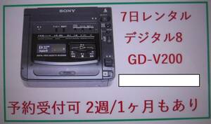 レンタル1週間 SONY GV-D200 8ミリビデオデッキ 一式 i-Link付 ビデオダビング②