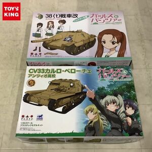 1円〜 プラッツ 1/35 ガールズ&パンツァー 38(t) 戦車改 カメさんチームVer. CV33 カルロ・ベローチェ アンツィオ高校