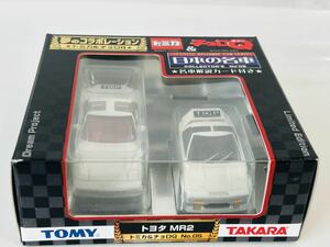 即決 トミカ トイズドリームプロジェクト　トミカ＆チョロＱ 夢のコラボレーション 日本の名車 トヨタ　ＭＲ２