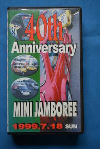 当時物　1999年7月18日　40th Anniversary MINI JAMBOREE　筑波サーキット　VHSビデオ　USED品（ローバー・ミニ　ジャンボリー）