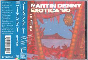 ★MARTIN DENNY(マーティン・デニー)/EXOTICA ’90◇ヤン富田＆Sandiを始め豪華面子参加の貴重な90年東京録音を含む超大名盤◆激レア廃盤☆