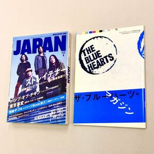 即決！付録付！雑誌「ROCKIN‘ON JAPAN VOL.364 2010年4月号：ストレイテナー　別冊ザ・ブルーハーツBOOK」送料込！