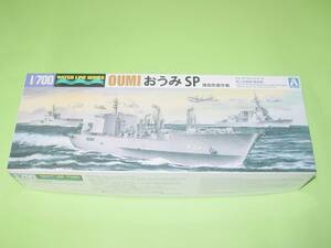 1/700 アオシマ 補給艦 おうみ SP 諸島防衛作戦 限定版