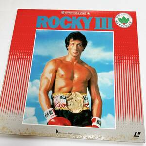 1円 中古 LD ロッキー 3 ROCKY THREE シルベスター・スタローン ボクシング 映画 感動 スポーツ シリーズ レーザーディスク 再生確認済み