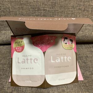 マー＆ミー シャンプー コンディショナー ラッテ ma&me Latte クラシエ 試供品 サンプル 旅行用