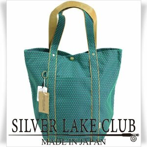 新品1円～★SILVER LAKE CLUB シルバーレイククラブ 日本製 トートバッグ 肩掛け可能 グリーン 軽量 大容量 マチ大 正規店本物 ◆1570◆