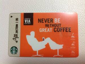 【Starbucks】スターバックス カード 2011年 Never be without great coffee 台湾 新品未使用　レア品