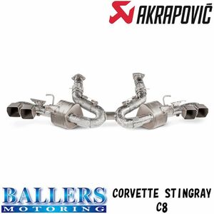 シボレー コルベット スティングレー C8 エキゾーストシステム マフラー アクラポビッチ スリップオンライン CHEVROLET AKRAPOVIC