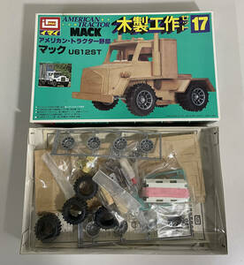 【未使用】絶版 イマイ 木製工作セット 17 MACK アメリカン・トラクター野郎 マック U612ST