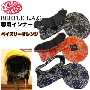 送料0【OCEAN BEETLE】オーシャンビートル BEETLE LAC 専用インナー (ペイズリーオレンジ) Lサイズ [ lac-liner-pai ] 新調やサイズ変更に