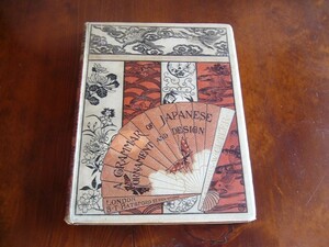☆T.W.Cutler: A Grammar of Japanese Ornament and Design☆1880年初版/日本美術/装飾/グラフィック/デザイン