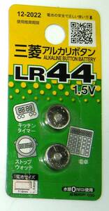 ボタン電池 2個 三菱 LR44 1.5V