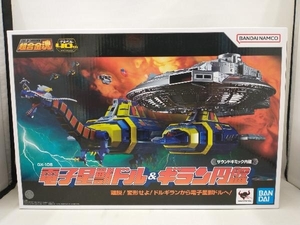 未開封品 超合金魂 GX-106 電子星獣ドル&ギラン円盤 宇宙刑事ギャバン/超合金シリーズ