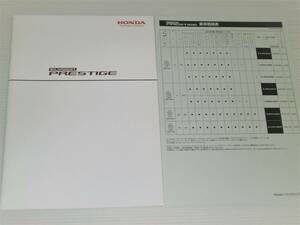【カタログのみ】ホンダ　エリシオン　プレステージ　RR1/RR2/RR5/RR6　2012.6
