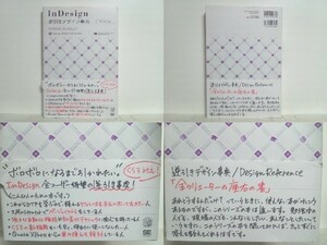 ★InDesign 逆引きデザイン事典[CS3/CS2/CS対応] /インデザイン/領収書可