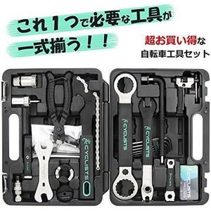 【在庫限り】CT-K01 CYCLISTS 自転車専用工具セット 23点セット シマノ対応 ツールボックス付き 自転車 組立て メンテナンス 修理 プロ向き