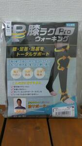 (HP2) 日本製 膝ラクウォーキングPro 保坂流 膝サポーター 着圧 左右２枚組 男女兼用 Lサイズ 黒 ブラック ～膝 足首 足裏 スポーツ 運動～