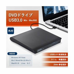 USB3.0 外付けDVDドライブ ☆ DVD±RW CD- RW 書き込み