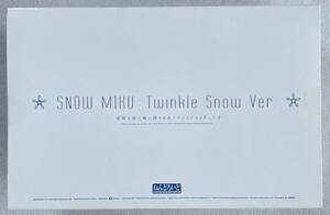 【新品・未開封】 ねんどろいど 701 雪ミク SNOW MIKU Twinkle Snow Ver.