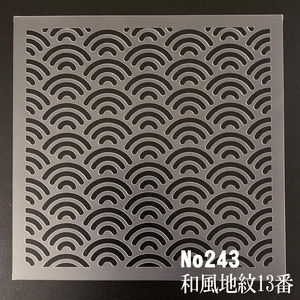 ☆青海波　和風地紋13番 　ステンシルシート　型紙図案　NO243