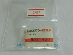 セイコー純正パーツ　SEIKO 351 480【定型送料無料】351480　 整理番号4203