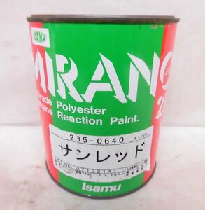 Kノま7019 未使用 イサム塗料 ミラノ2KリアクターMシリーズ サンレッド 0.9L 塗料用品 自動車塗装用品 自動車塗料