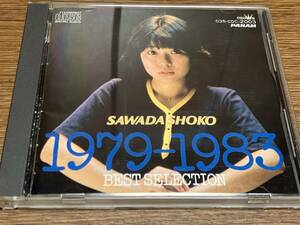 CD 沢田聖子 SAWADA SHOKO 1979～1983ベスト・セレクション 035-CDC-2003