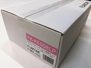 【日産サクラ8インチナビ取付KIT】FK-KE008LP★ B6AWサクラナビ取付パッケージ付用パネル配線（Forカロッツェリア）AVIC-RL712/CL912などに