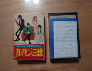 ★ルパン三世「BGMコレクション」★CAK-695★日本コロンビア★紙ケース傷み★カセットテープ★中古品