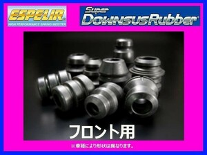 エスペリア スーパーダウンサスラバー (フロント左右) フィット 15RSグレード GK5 後期 H29/6～ BR-1277F