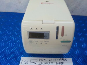 TIN●〇ナショナル　IHジャー炊飯器　SR-IHXA10　93年製　5-5/26（ま）