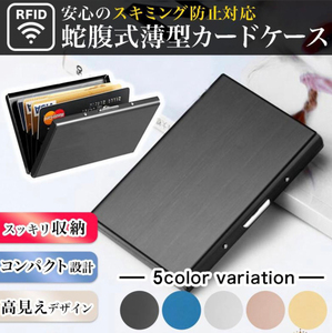 【ゴールド】カードケース 薄型 スキミング防止 財布 IDカードケース ビジネス