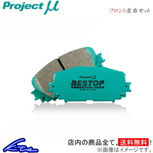 プロジェクトμ ベストップ フロント左右セット ブレーキパッド トレジア NSP120X F135 プロジェクトミュー プロミュー プロμ BESTOP